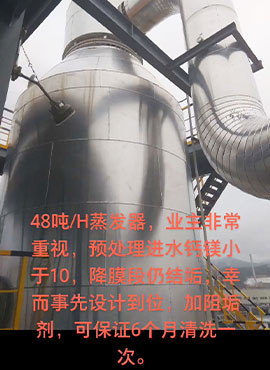 用药后结垢大幅减少阻垢剂JZD1642
