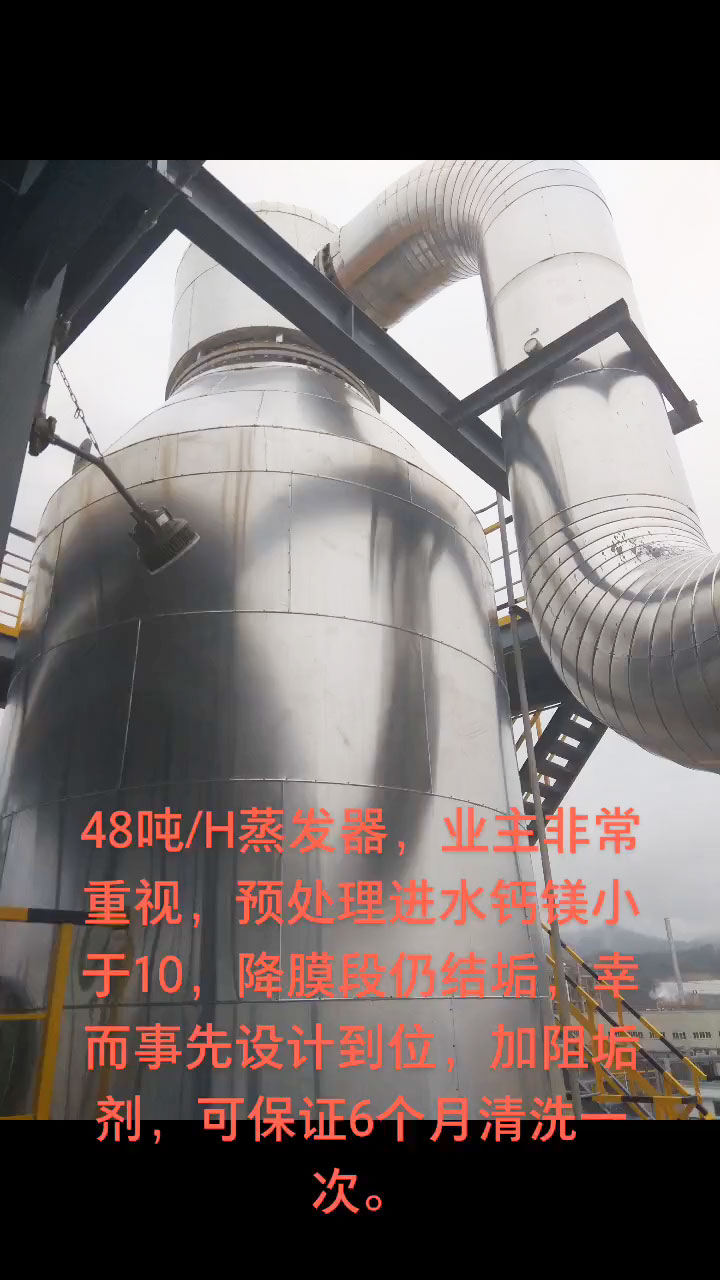 用药后结垢大幅减少阻垢剂JZD1642_1.jpg