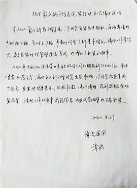 现场人员反馈
